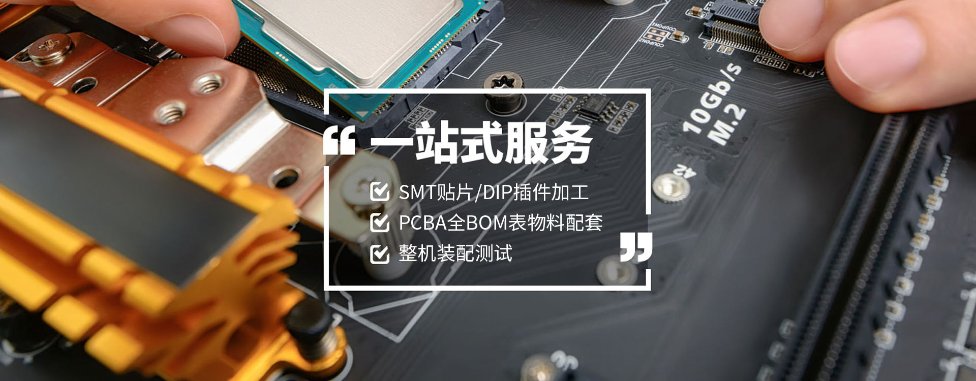 上海SMT貼片加工廠